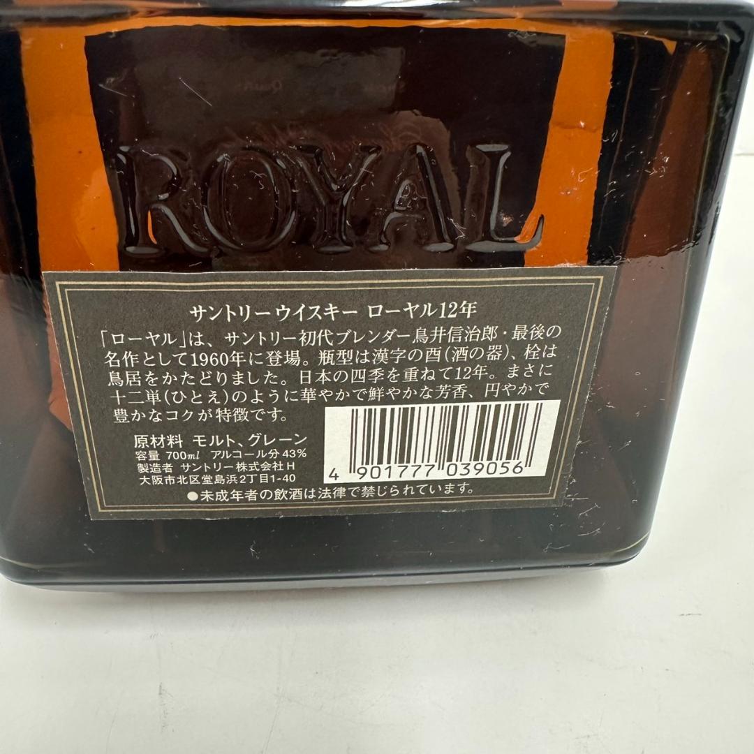 775156/SUNTORY  12年 ブラックラベル