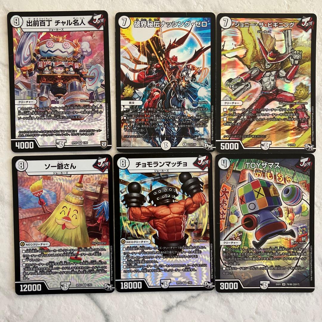 デュエルマスターズ カードセット