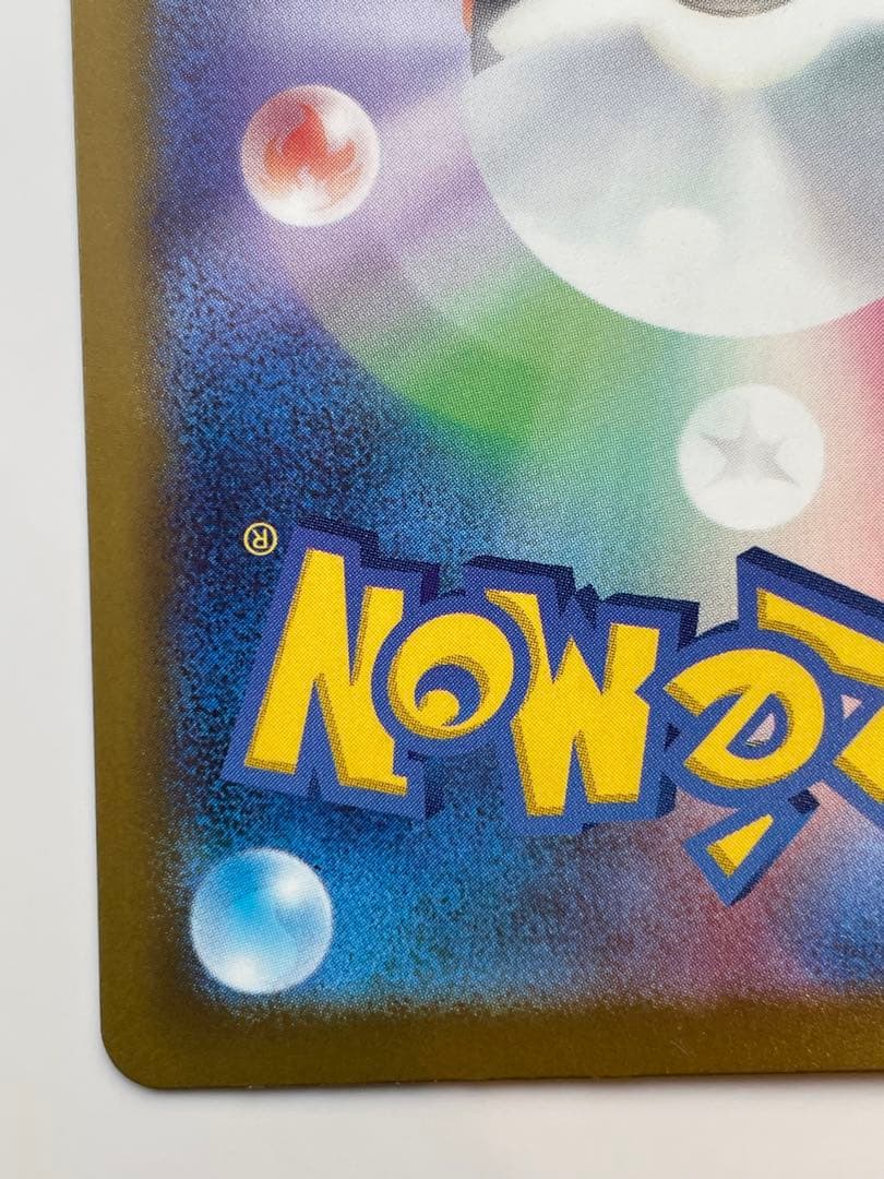 ゆ*が様 美品メガカイリュー　MUR 24h以内発送　ケース付