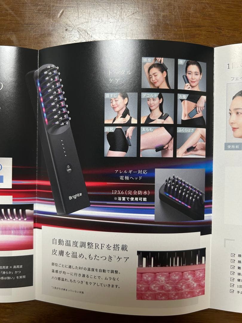 Brighte ELEK BRUSH 美顔器