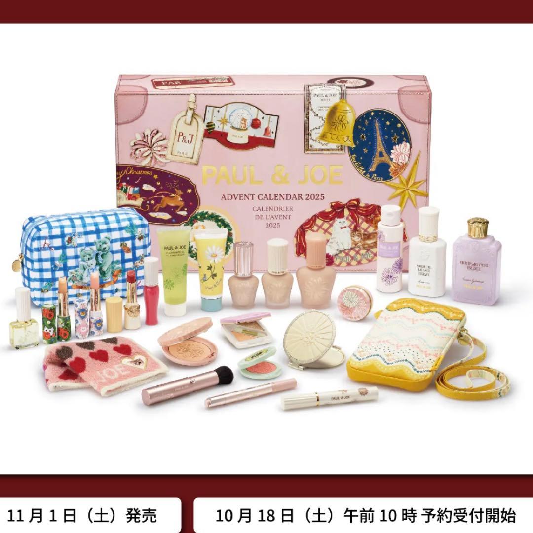 ポール＆ジョー アドベントカレンダー 2025　クリスマスコフレ　新品