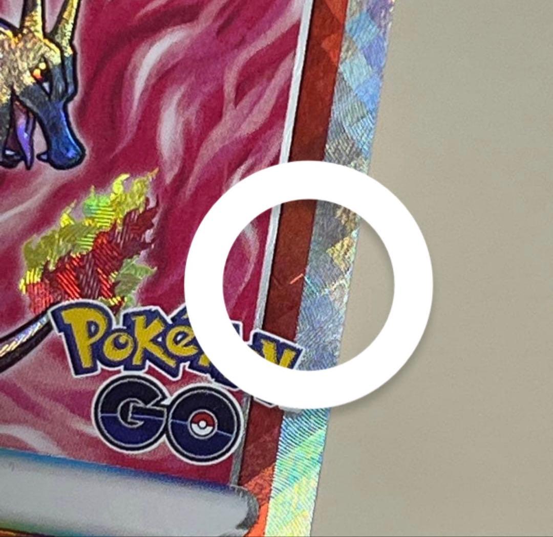 【卵割れ】エラー かがやくリザードン K Pokémon GO 011/071