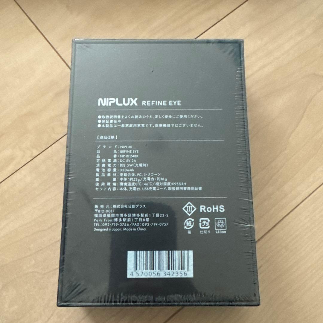 NIPLUX REFINE EYE 目もとエステ　目元ケア　リファインアイ