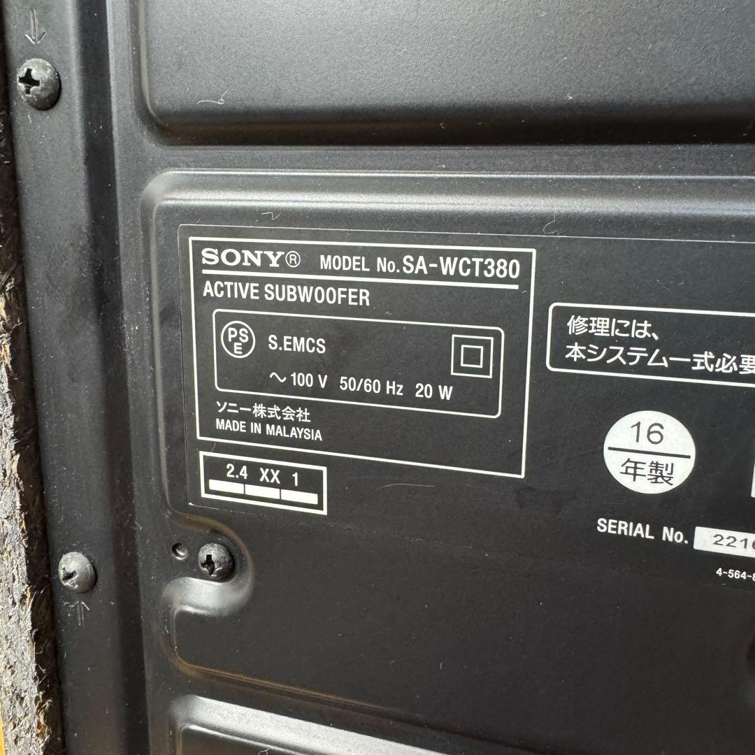 【美品】SONY サウンドバー サブウーファー セット HT-CT380 ソニー