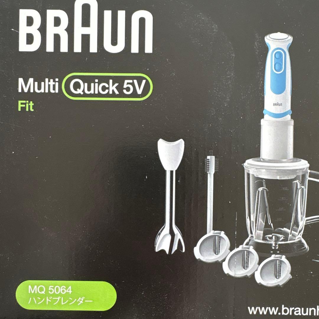 ブラウン　ハンドブレンダー　MQ 5064 新品