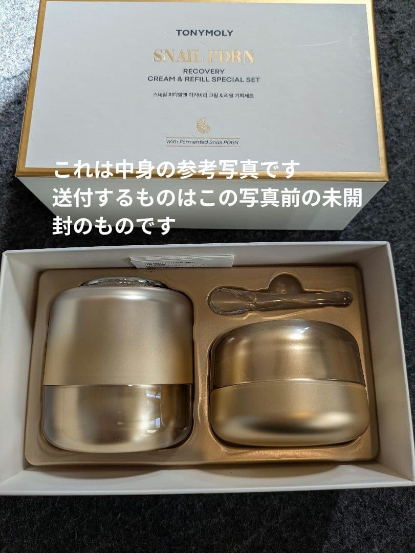 TONYMOLY SNAIL PDRN リカバリークリームセット　2個セット