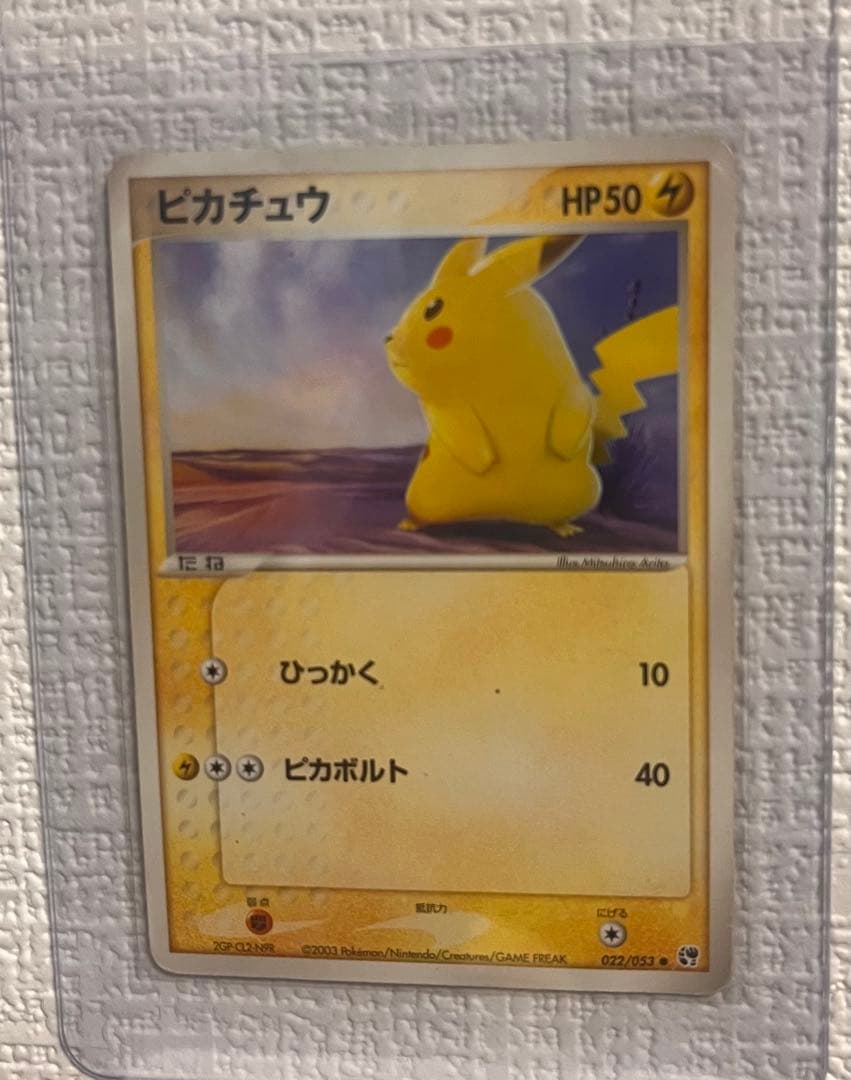 ピカチュウ 第2弾拡張パック 砂漠のきせき 022/053 Pikachu