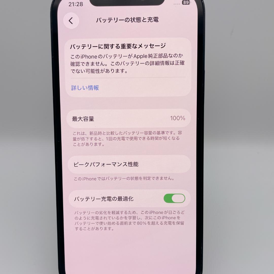 【美品】iPhone12 128GB SIMフリー MGHU3J/A ブラック