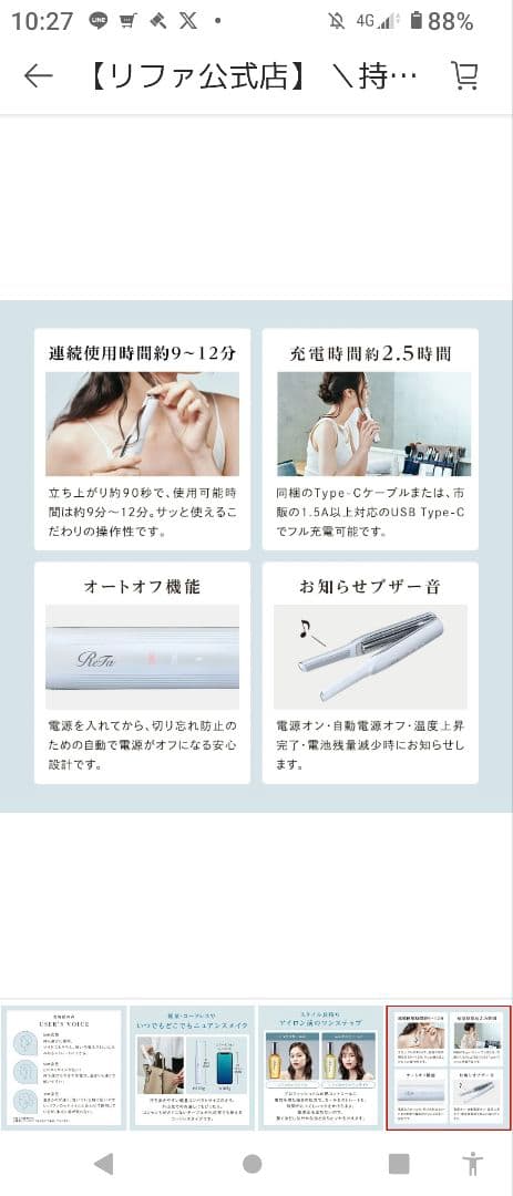 5 検済 ReFa リファ フィンガーアイロン ST コードレス ヘアアイロン