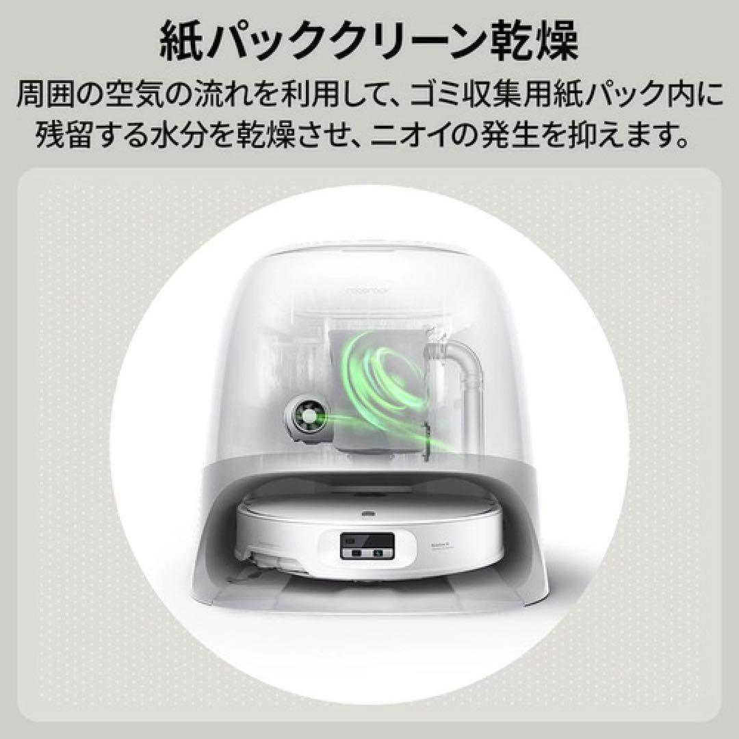 掃除機・クリーナー Roborock QC2P02-04 Qrevo Curv2 Pro