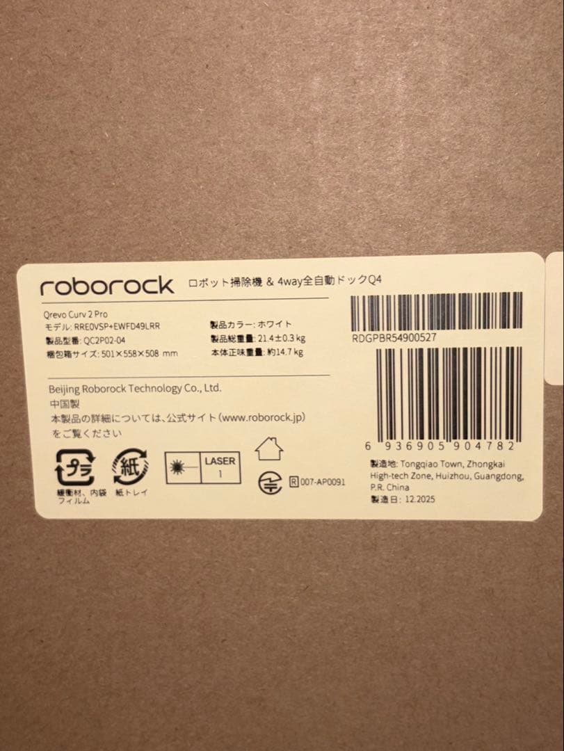 掃除機・クリーナー Roborock QC2P02-04 Qrevo Curv2 Pro