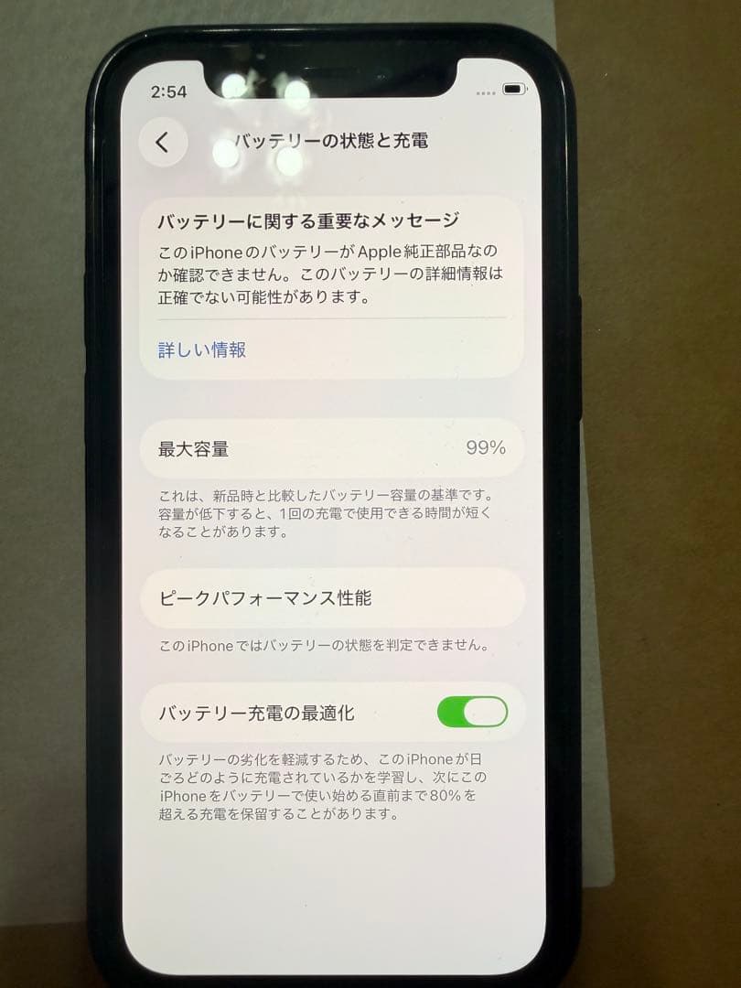 Apple iPhone 12 mini 128 ブラック simフリー