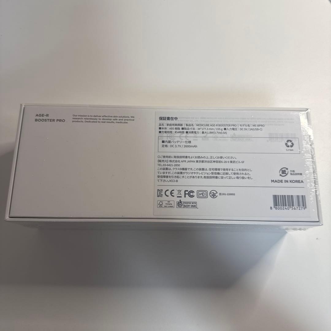 【即発送◎】　メディキューブ　AGE-R BOOSTER PRO 美顔器
