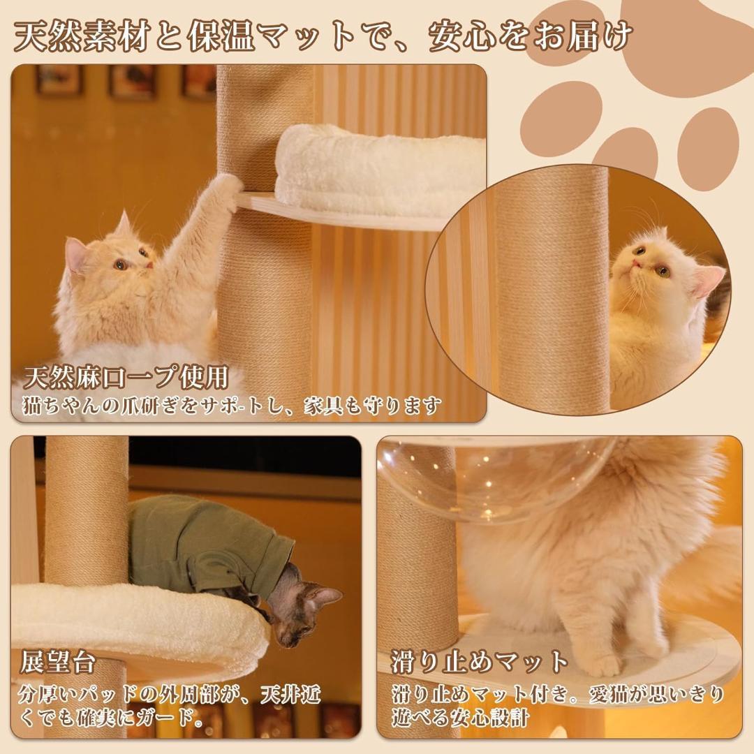 キャットタワー 突っ張り 据え置き 200cm～277cm 猫タワー