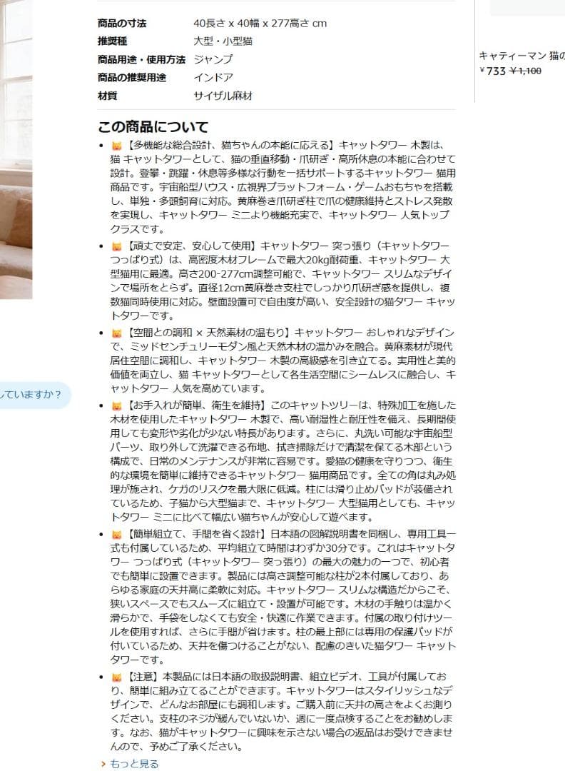 キャットタワー 突っ張り 据え置き 200cm～277cm 猫タワー