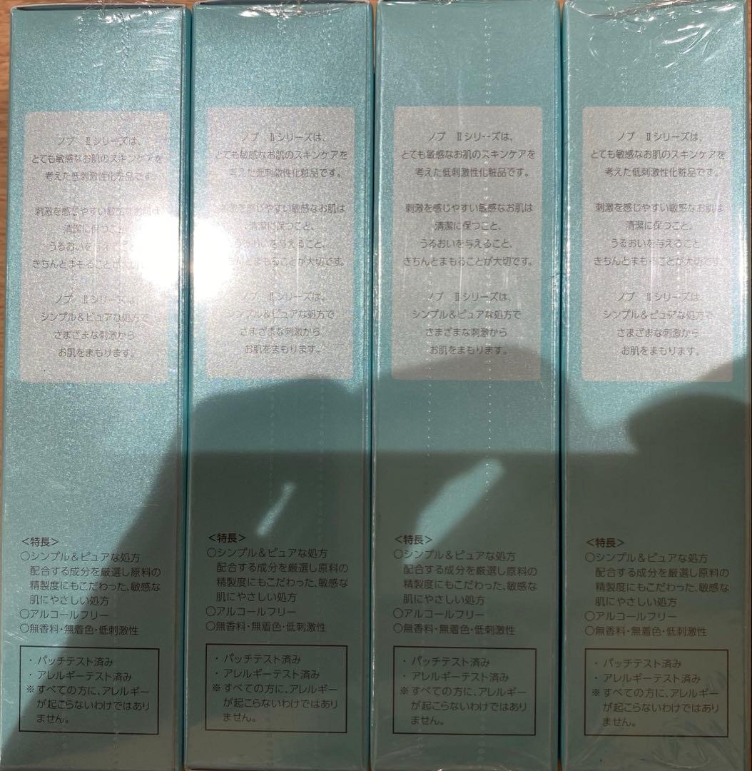 送料無料️⭕️NOVⅡ モイスチュアバーム 30g 4本セット