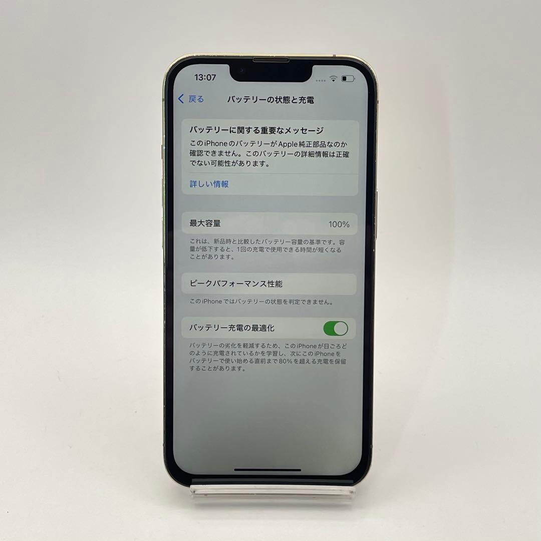 iPhone 13PRO 256GB 大容量バッテリー新品100% SIMフリー
