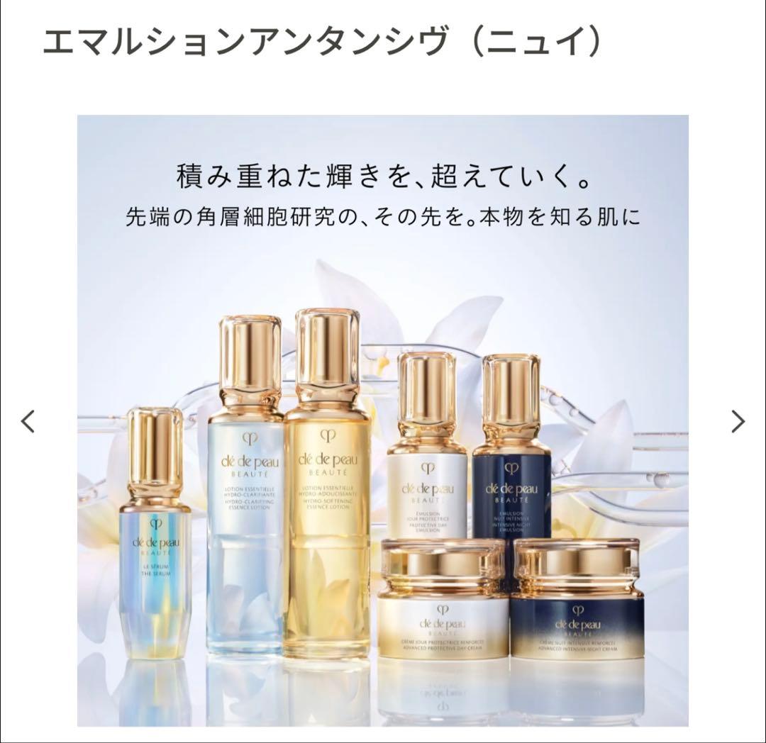 ローションエサンシエル A