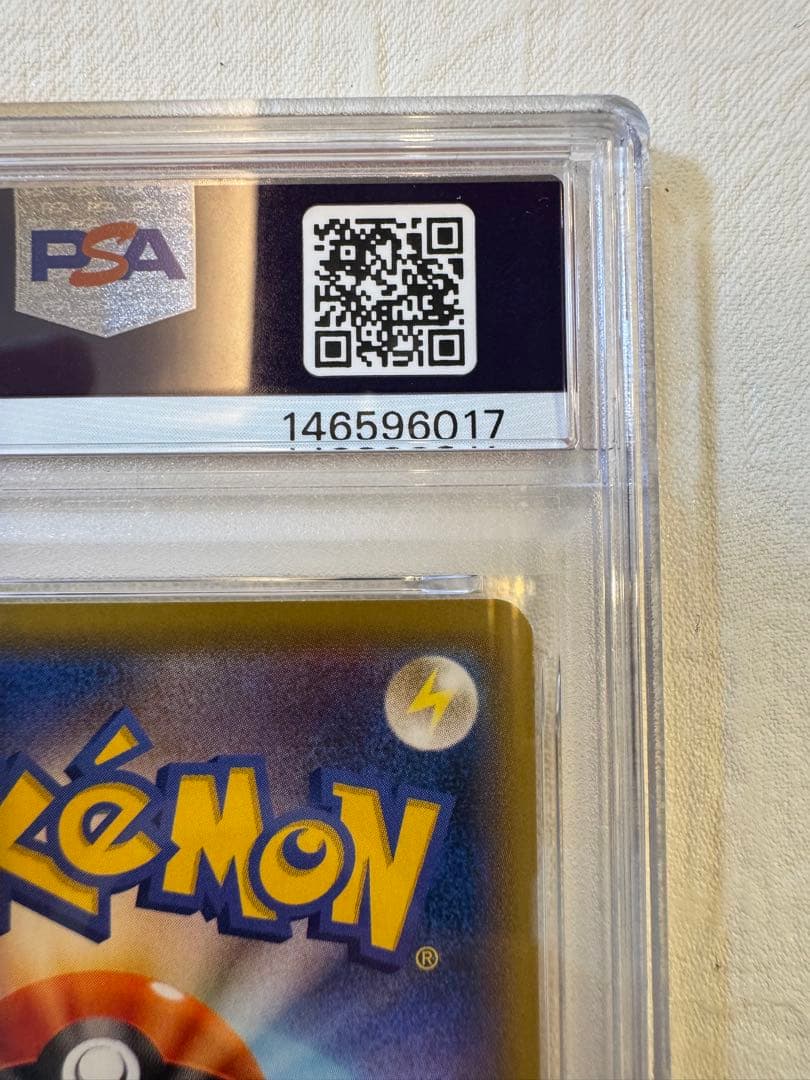 【真贋判定教えます】psa10 ウッウ プロモ 切手 月に雁 S-P226
