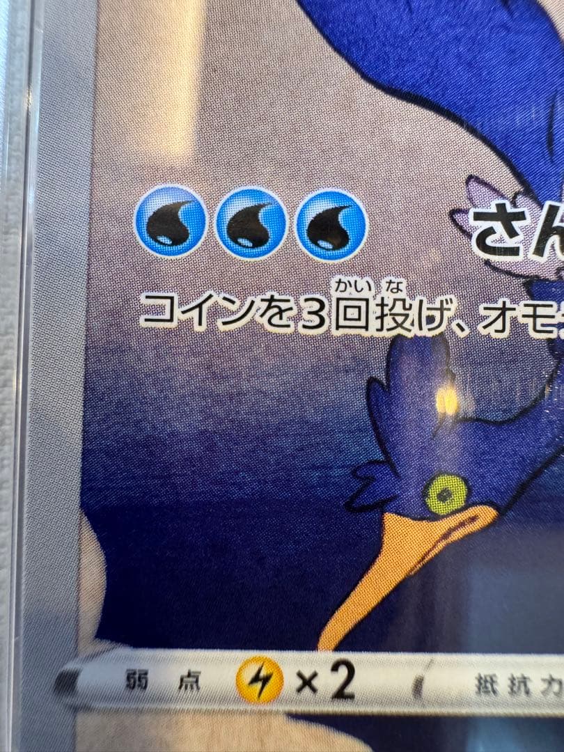 【真贋判定教えます】psa10 ウッウ プロモ 切手 月に雁 S-P226