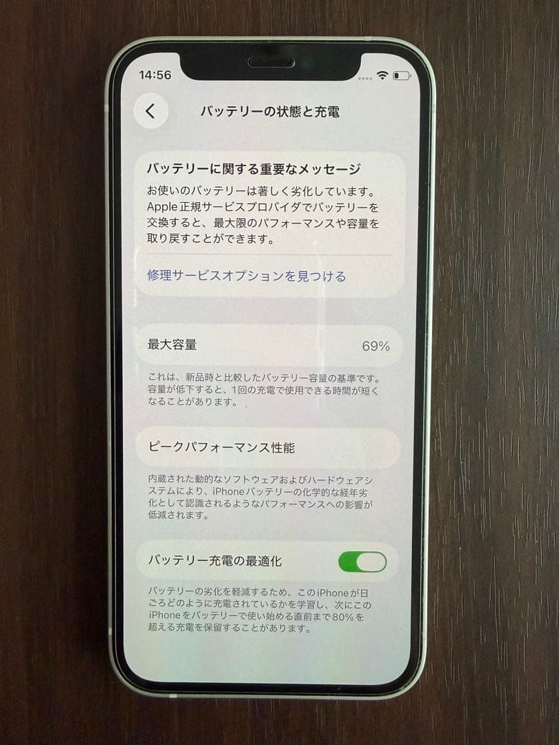 Apple iPhone 12mini ホワイト 本体　64GB