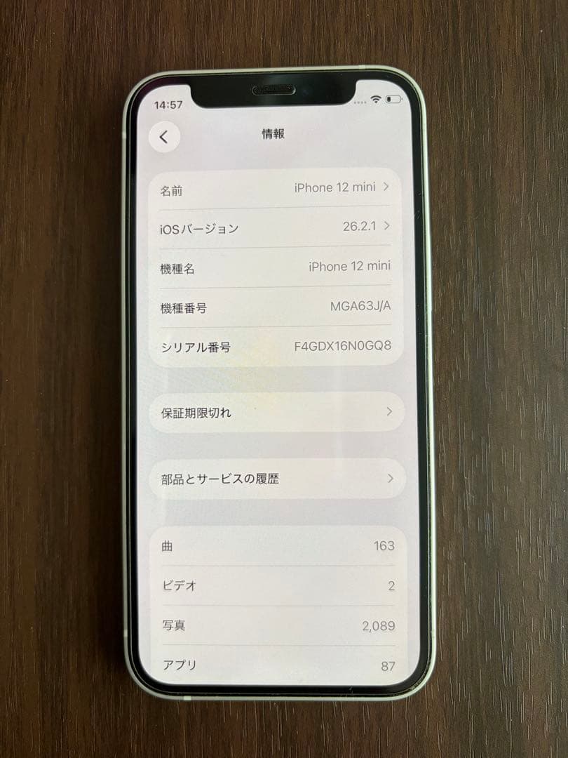 Apple iPhone 12mini ホワイト 本体　64GB