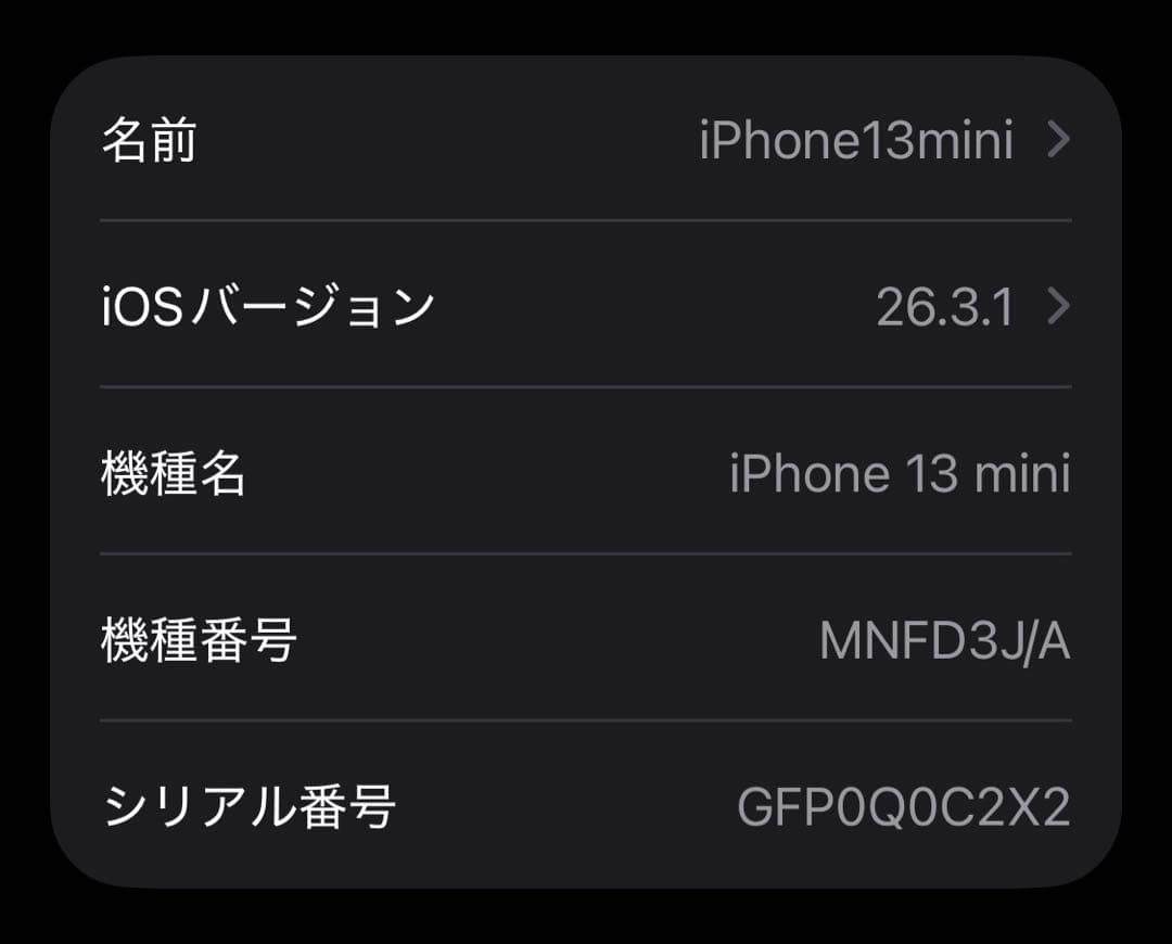 【訳あり】iPhone 13 mini 256GB SIMフリー 修理歴あり
