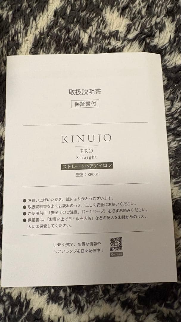 【正規品】新品絹女ストレートへアアイロンプロ 2026年2月正規店で検品済