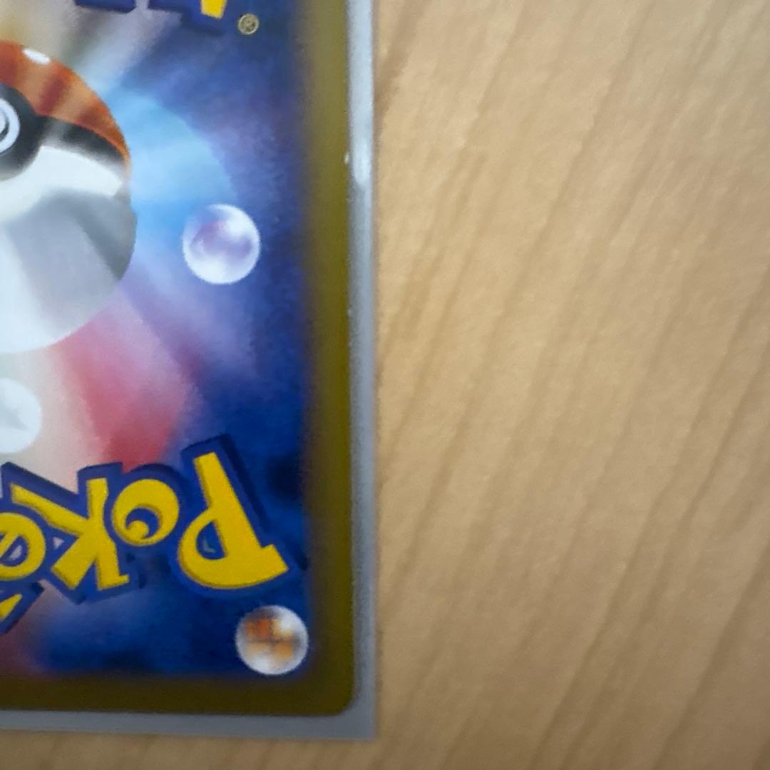 ポケモンカード　ピカチュウ259/XY-P PROMO ポケモンパン