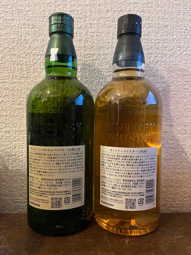 サントリー 白州12年 & 知多 セット