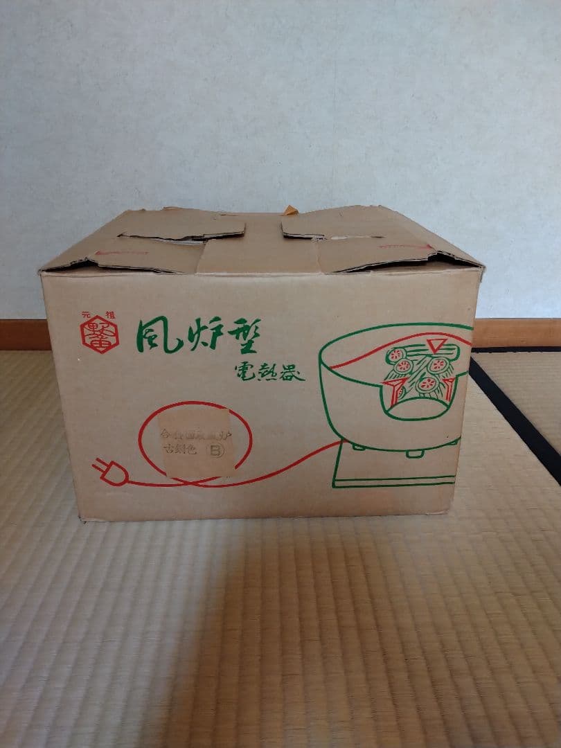 茶道具　風炉型電熱器　野々田　合金面取風炉古銅色