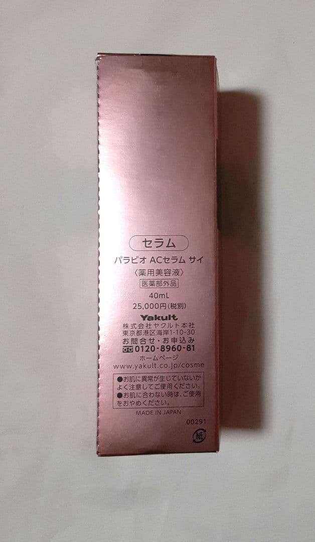 PARABIO AC SERUM SAI　パラビオACセラムサイ　 40ml