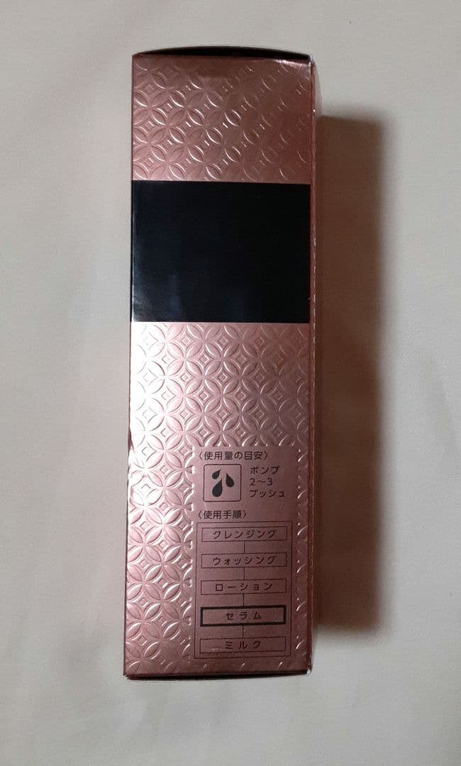 PARABIO AC SERUM SAI　パラビオACセラムサイ　 40ml