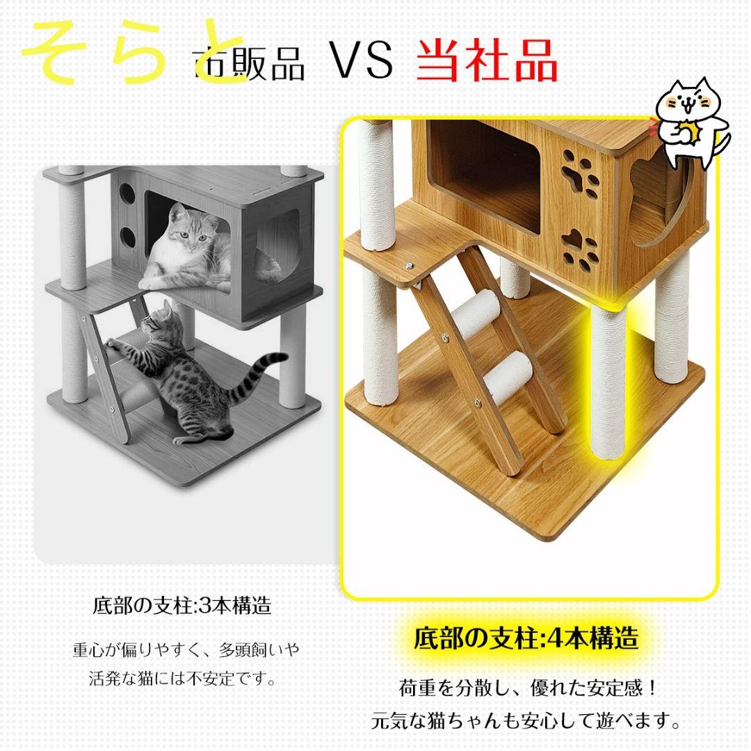 木製大型キャットタワー 高さ 160cm 多頭飼い シニア猫にも安心