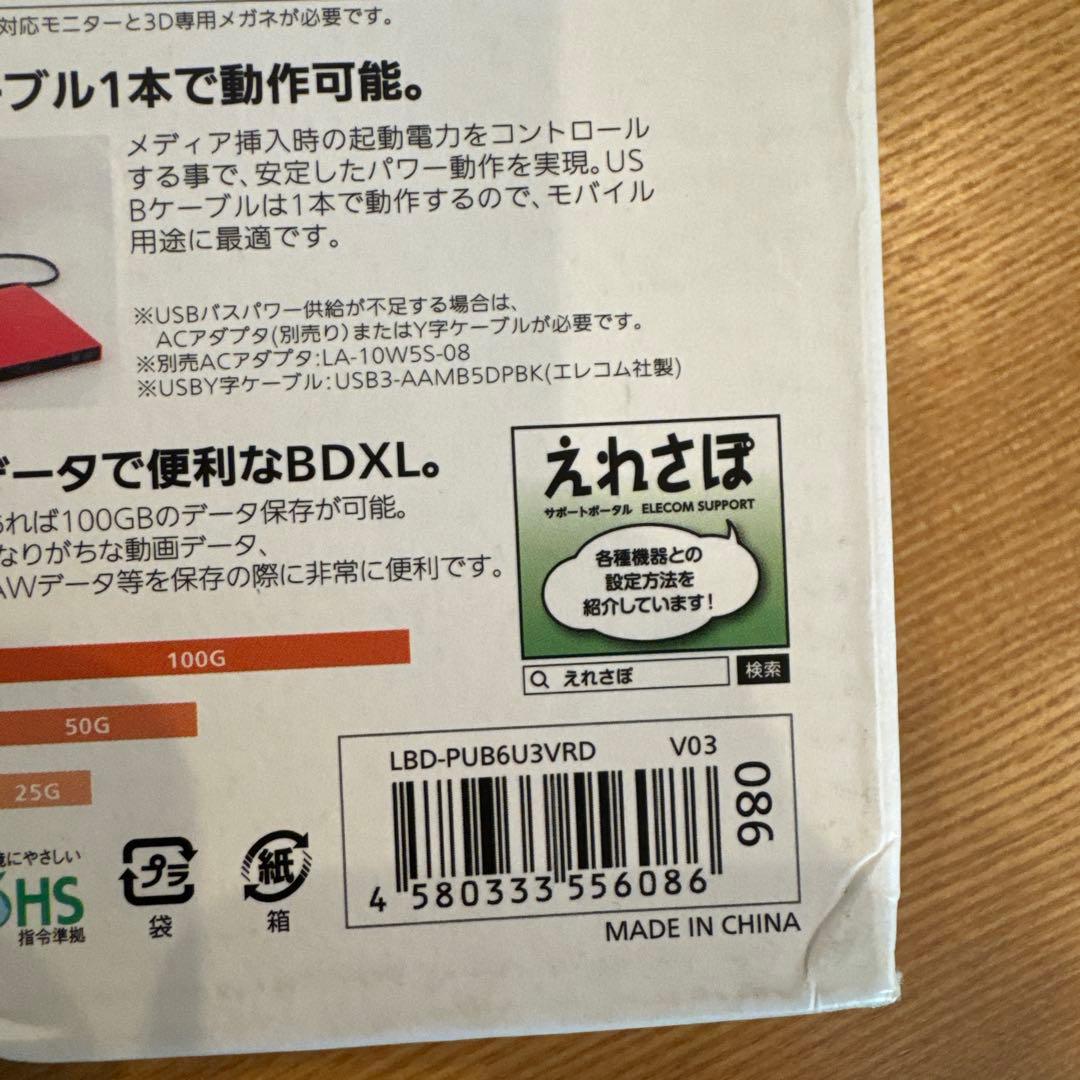 外付け 4K・3D再生 logitec編集・保存 ソフト付属