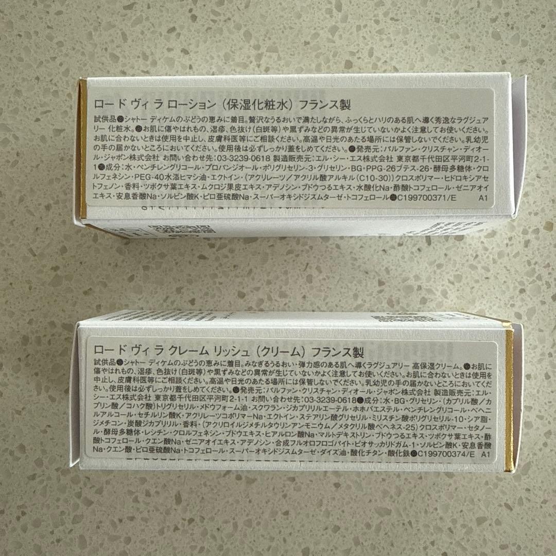 Dior L'OR DE VIE ローション　クリームリッシュサンプルセット