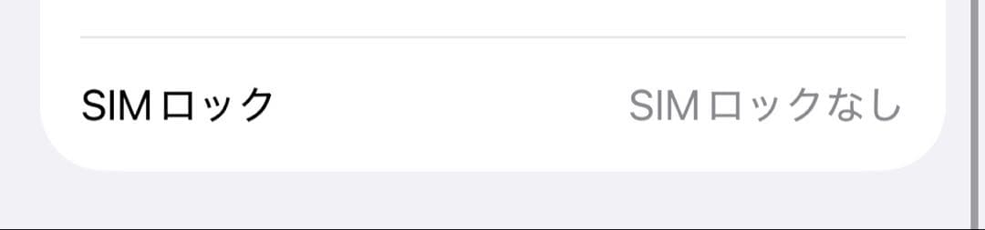 Apple iPhone 14 Pro シルバー 512GB SIMフリー