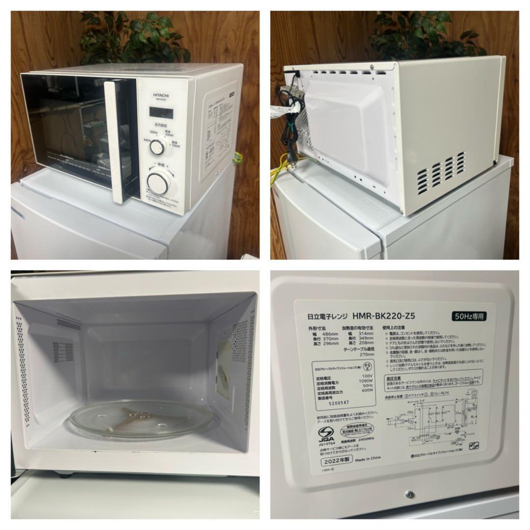 都内23区送料無料❗️ 冷蔵庫　洗濯機　電子レンジ　国産家電３点セット✨