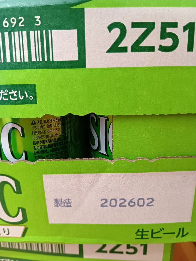 ◎サッポロクラシック 富良野ヴィンテージ 24本2ケース。