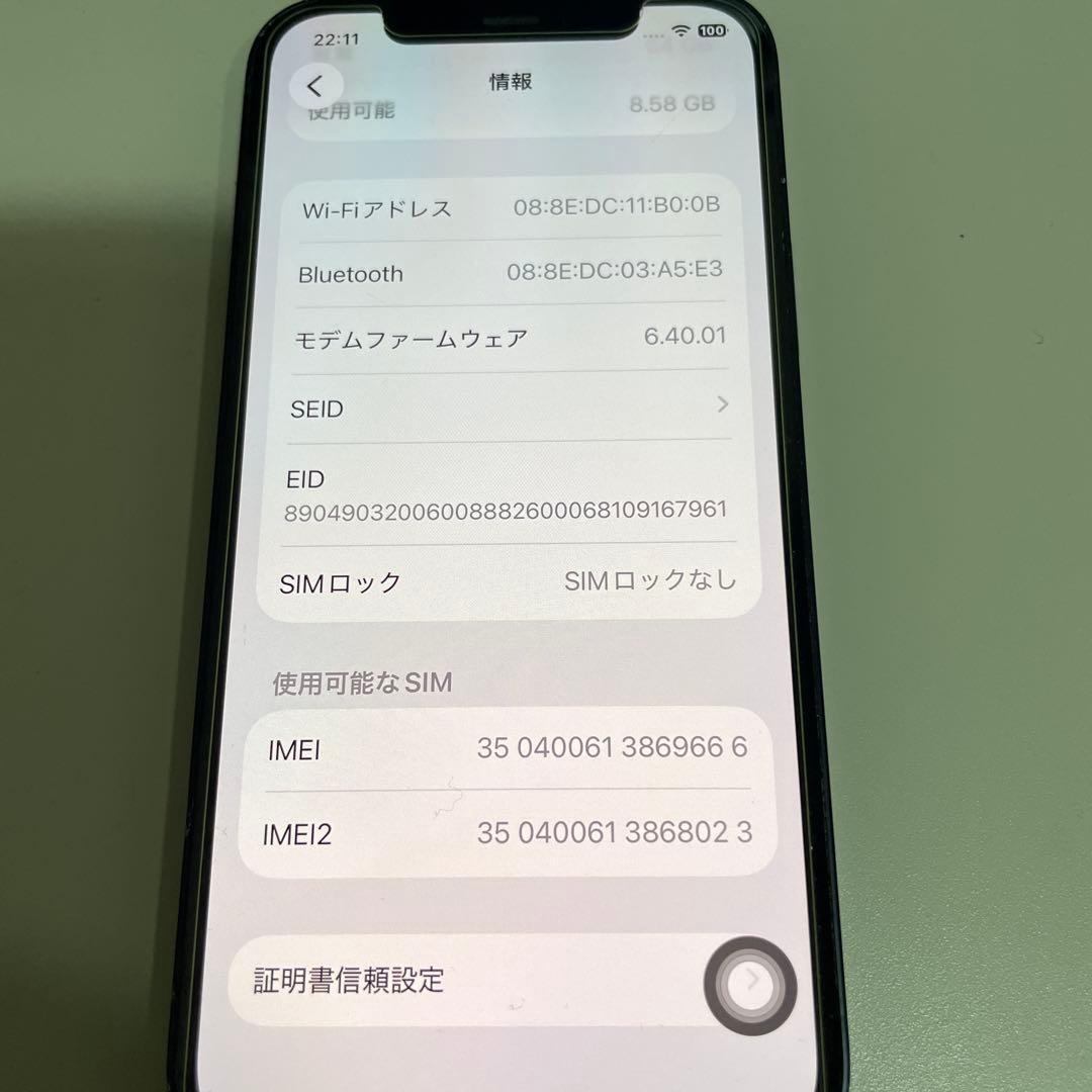 Apple iPhone 12 ブラック　64GB