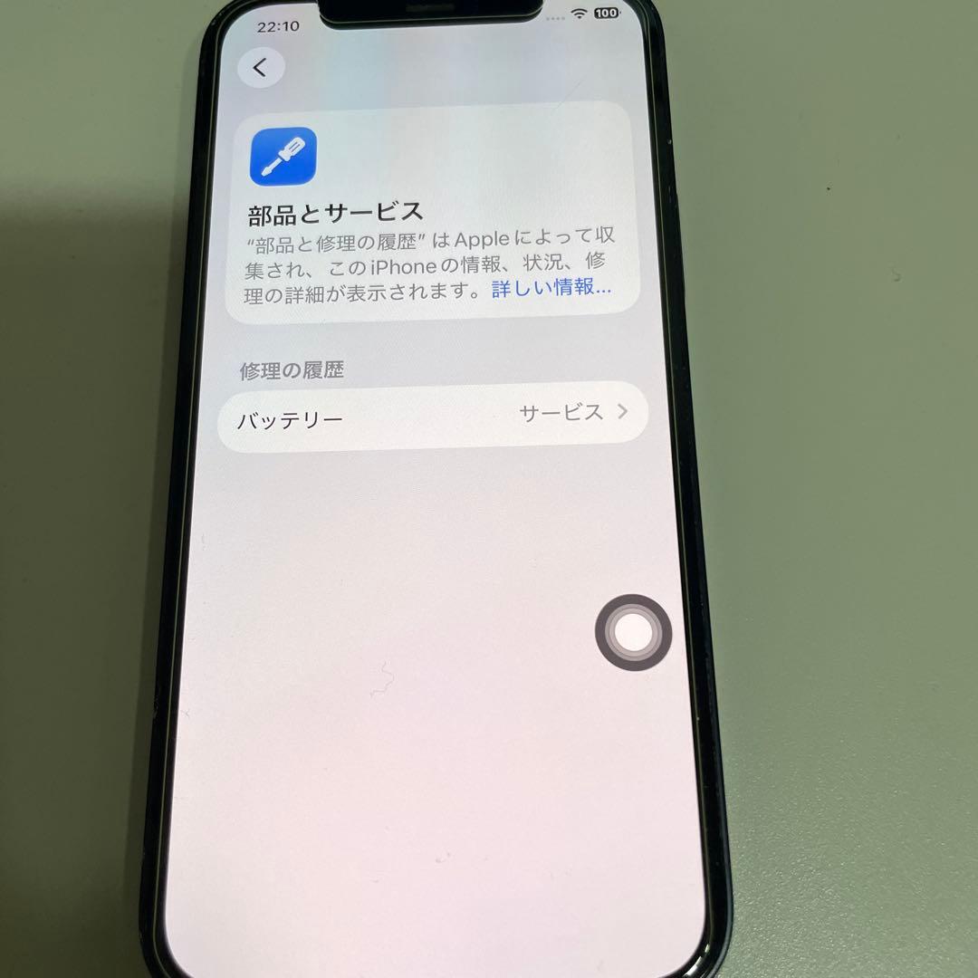 Apple iPhone 12 ブラック　64GB