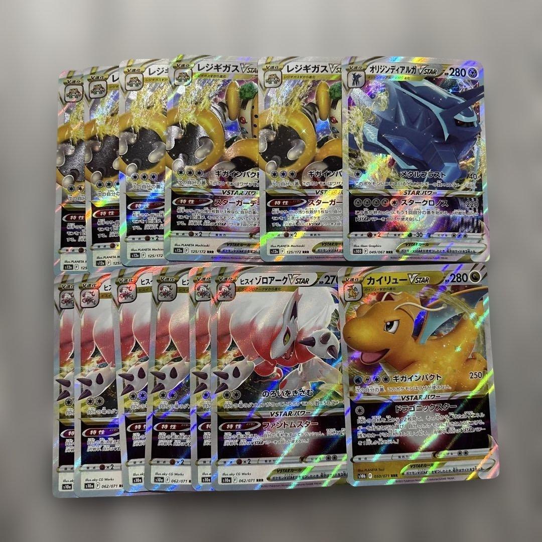 【特価】ポケモンカードまとめ売り rrまとめ売り rrrまとめ売り 大量 引退品