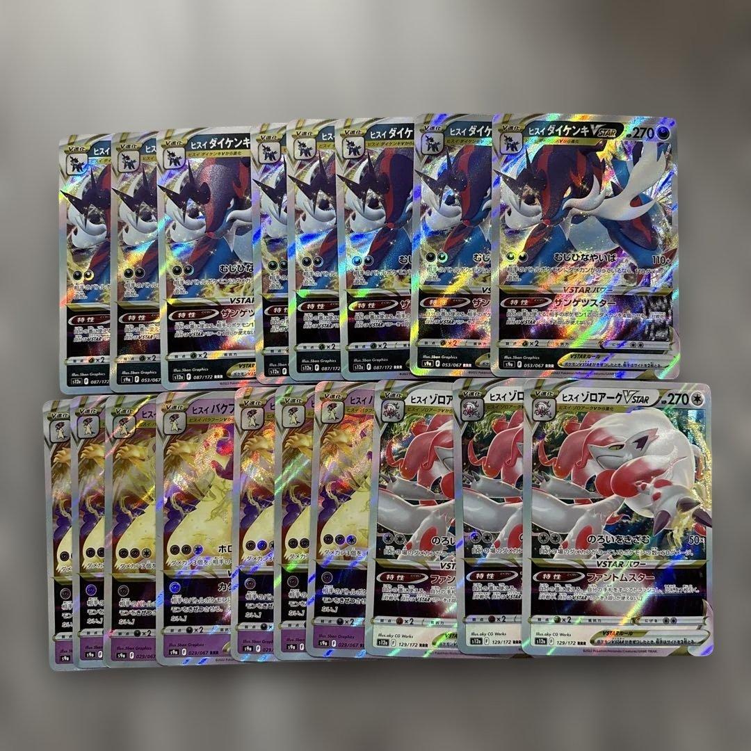 【特価】ポケモンカードまとめ売り rrまとめ売り rrrまとめ売り 大量 引退品