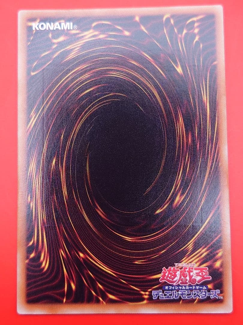 個人評価『8点〜10点』 レリーフ　地縛神Chacu Challhua