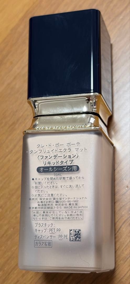 クレ・ド・ポー ボーテ　タンフリュイドエクラマット　ピンクオークル10