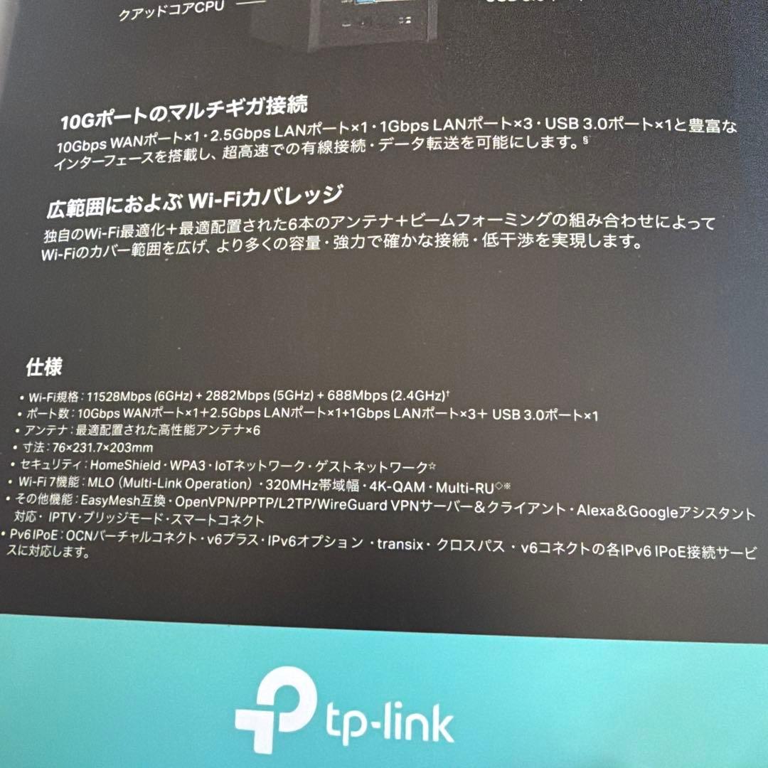 TP-Link BE15000 トライバンドWi-Fi7ルーター