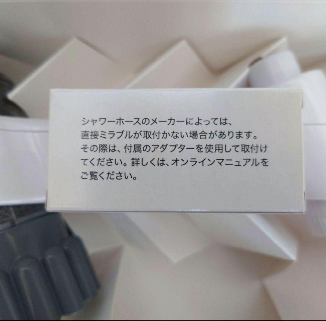 Mirable zero ウルトラファインミスト