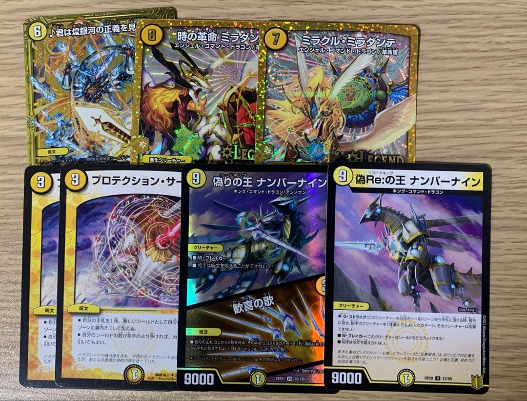 デュエルマスターズ　白零サバキZ デッキ