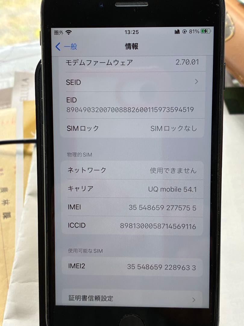 Apple iPhone SE (第3世代) 64GB ミッドナイト￼