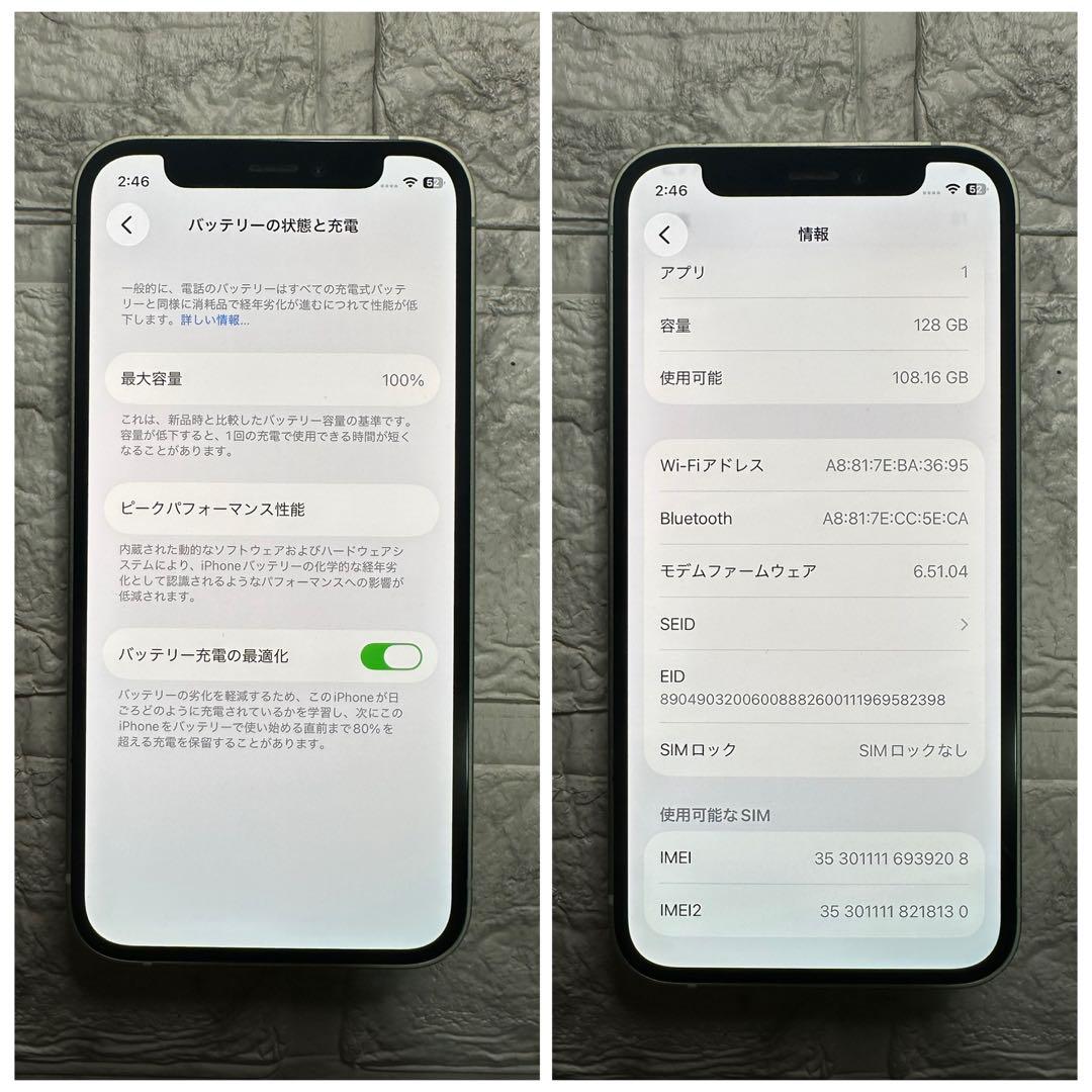 29 iPhone 12mini 128GB 純正BMS新品バッテリー　結構美品